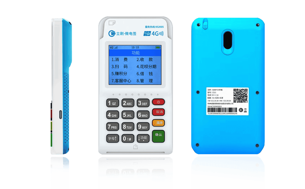 石狮立刷电签POS机